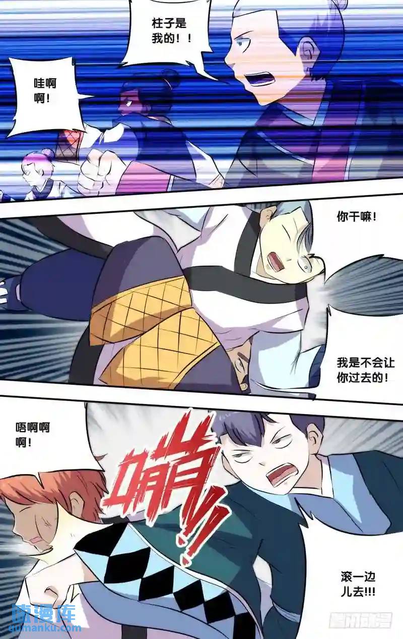 188.前世篇&middot;八卦柱-第189话