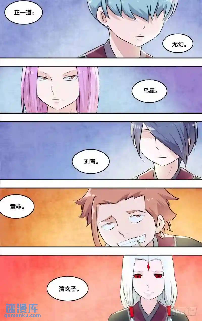 190.前世篇&middot;初试结束-第191话