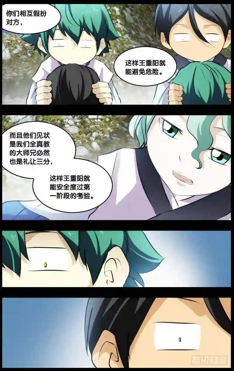 190.前世篇&middot;初试结束-第191话