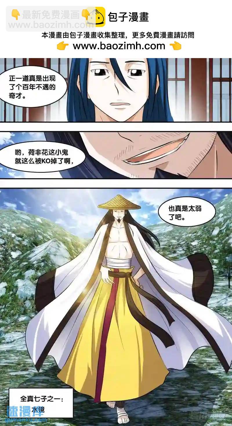 192.前世篇&middot;秒杀-第193话