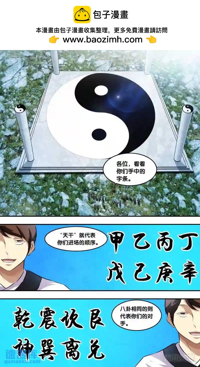 192.前世篇&middot;秒杀-第193话