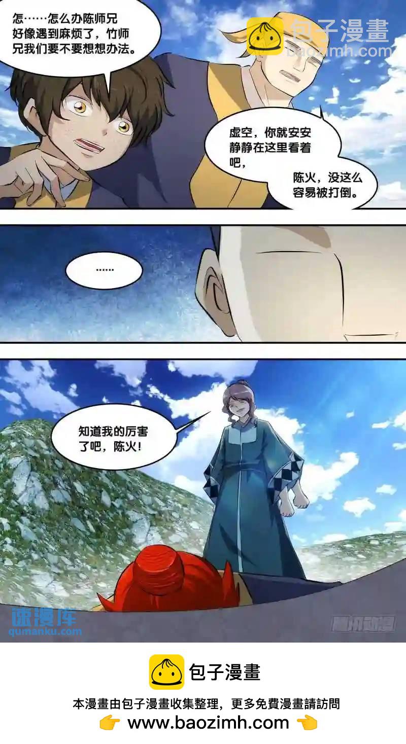 194.前世篇&middot;双魂术-第195话