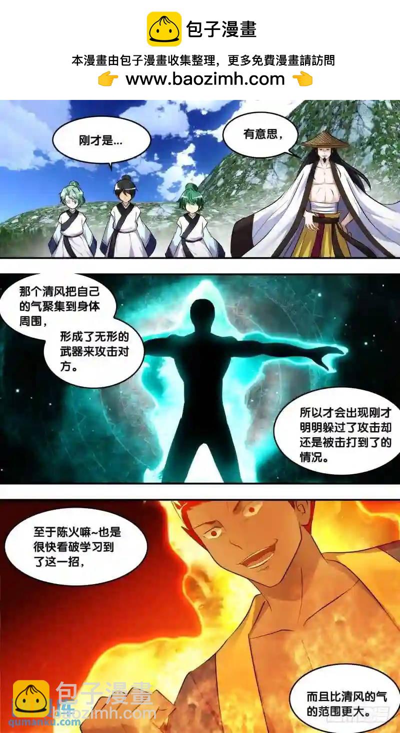 194.前世篇&middot;双魂术-第195话