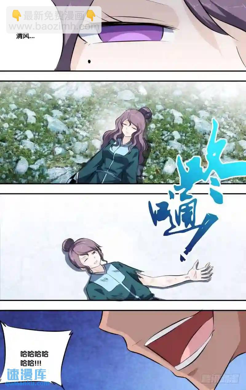 196.前世篇&middot;幸运晋级-第197话