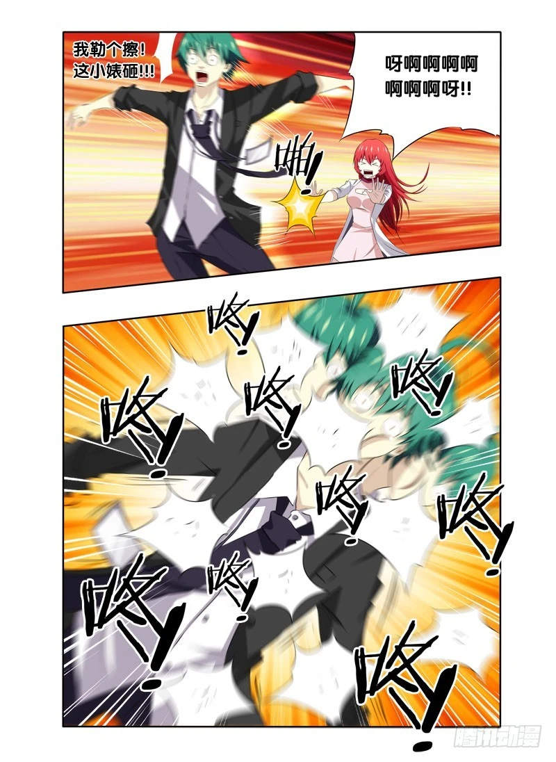 3.血的能力-第3话