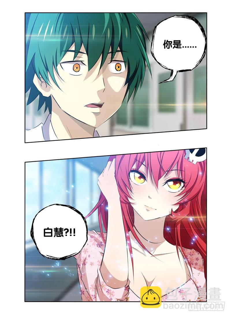 3.血的能力-第3话