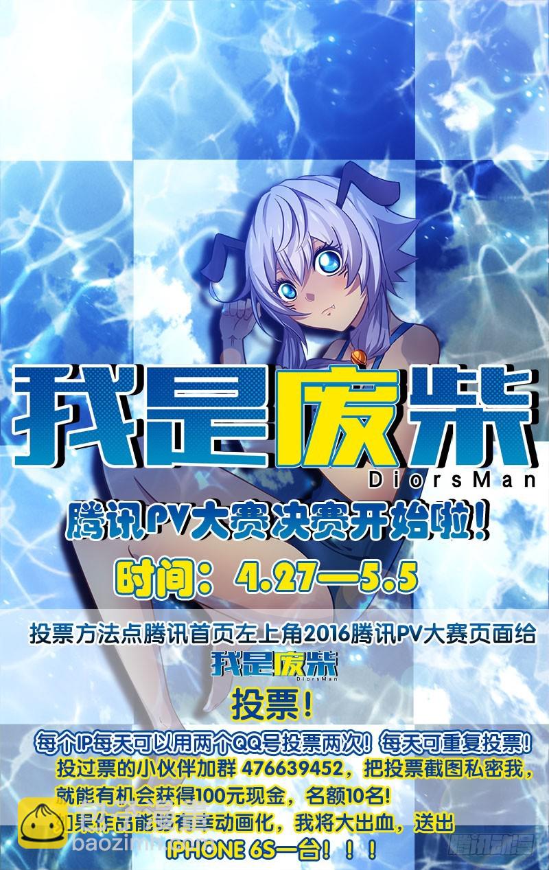 3.血的能力-第3话