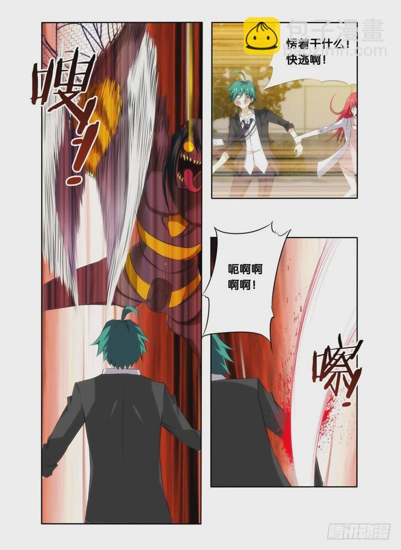 3.血的能力-第3话