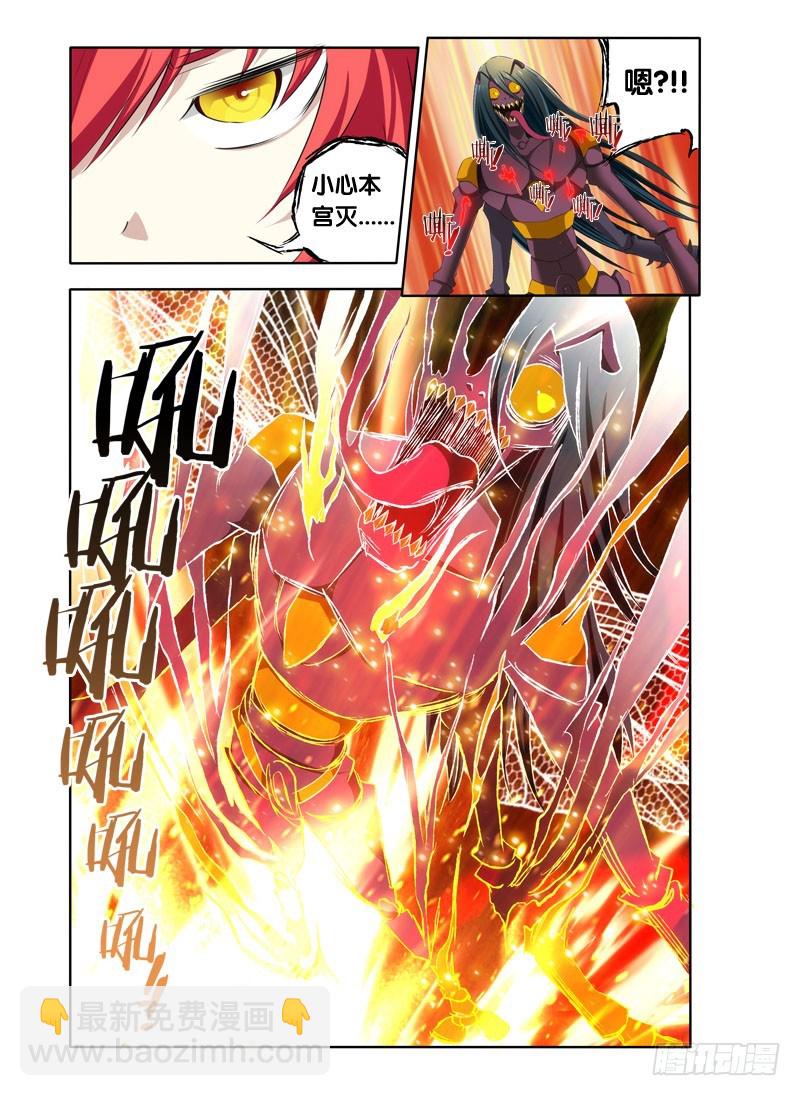 3.血的能力-第3话