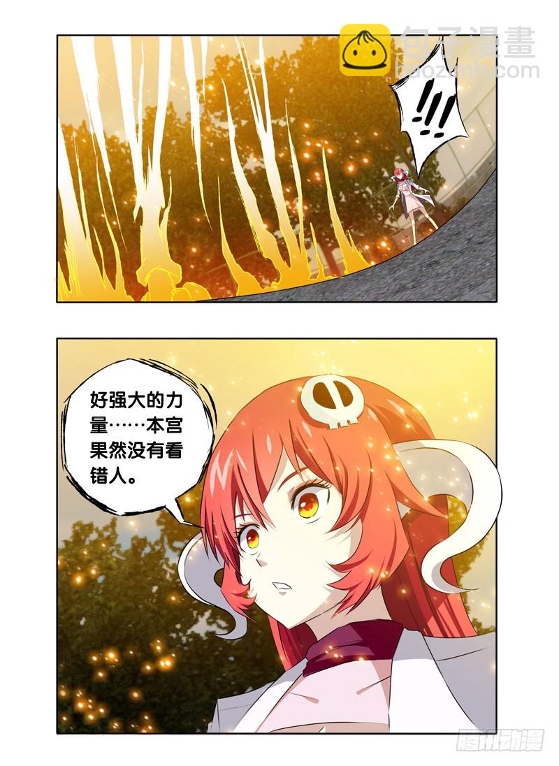 3.血的能力-第3话