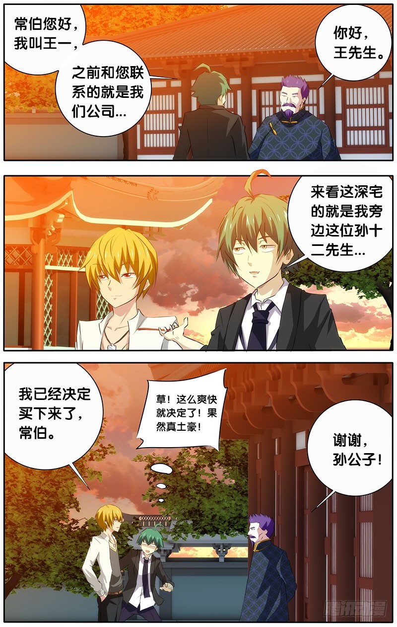 21.MTK-第21话