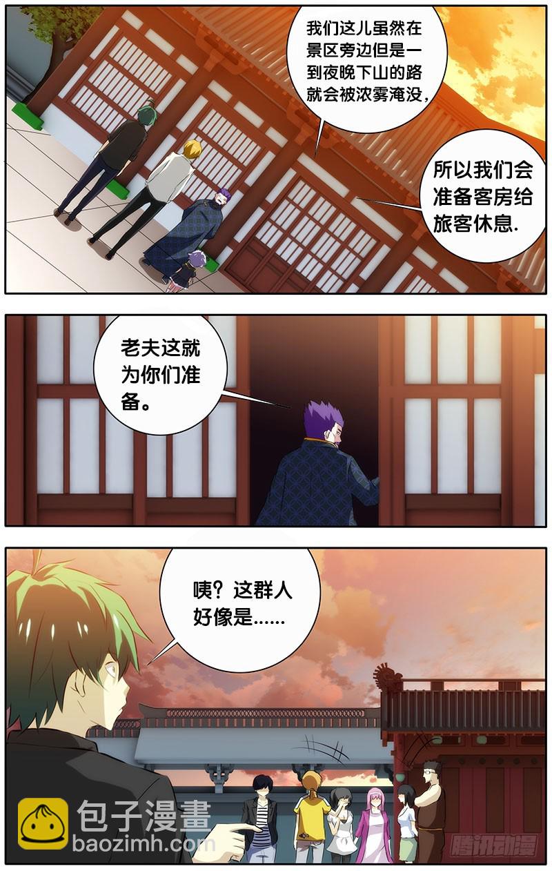21.MTK-第21话