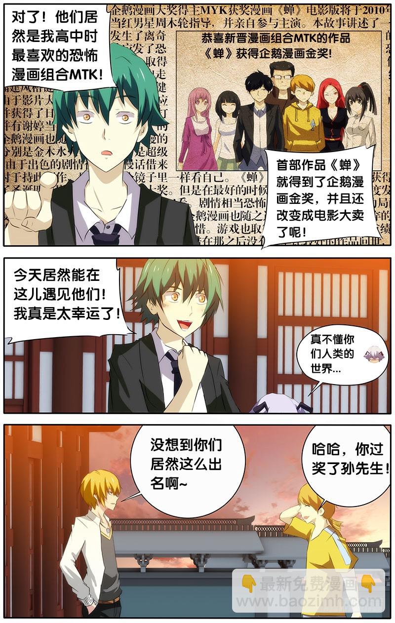 21.MTK-第21话