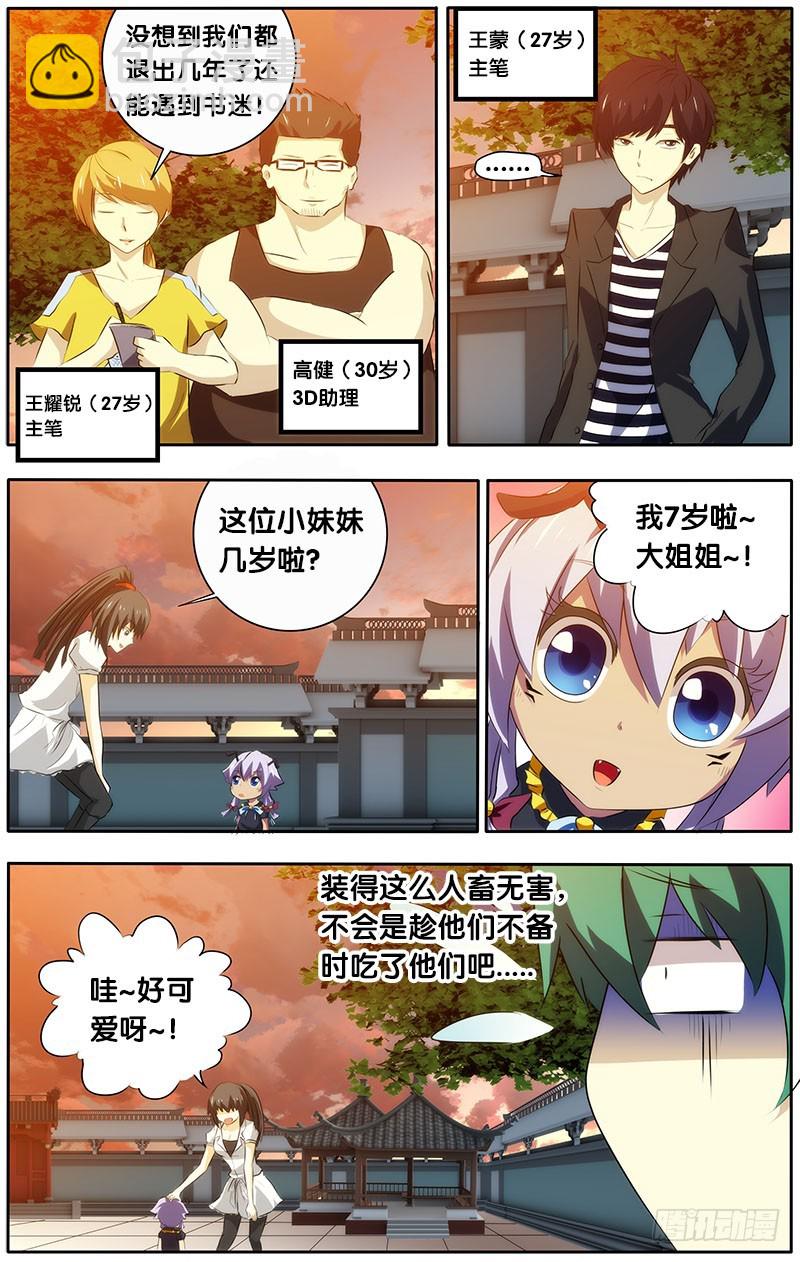 21.MTK-第21话