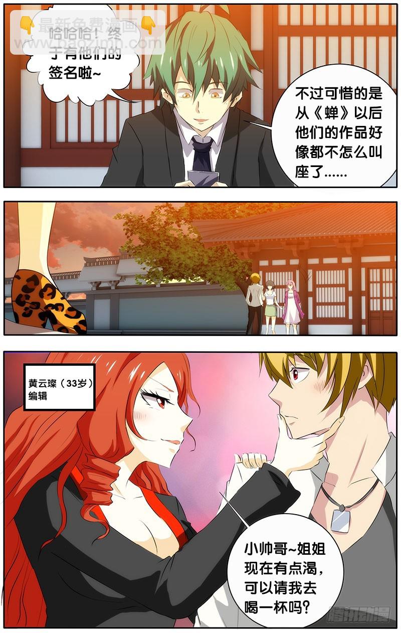 21.MTK-第21话