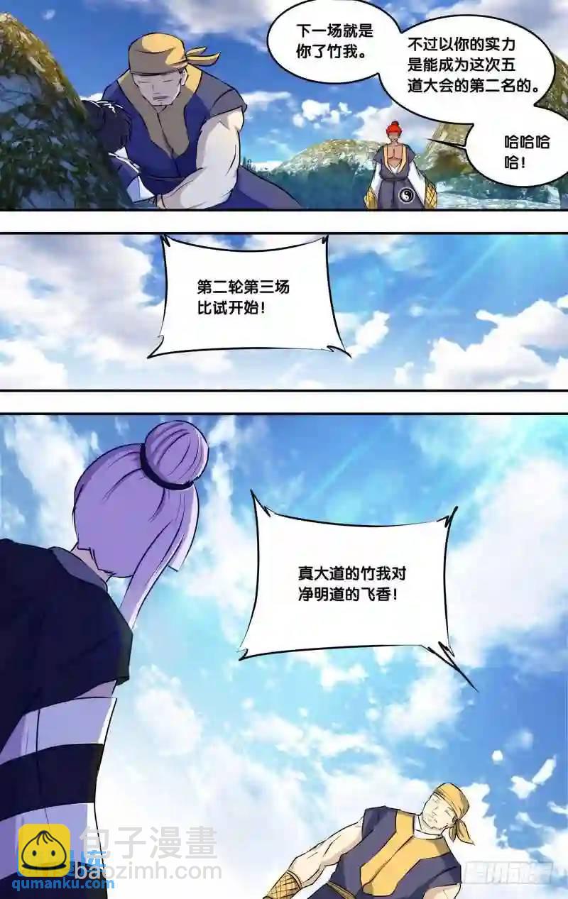 200.201.两话连送-第201话