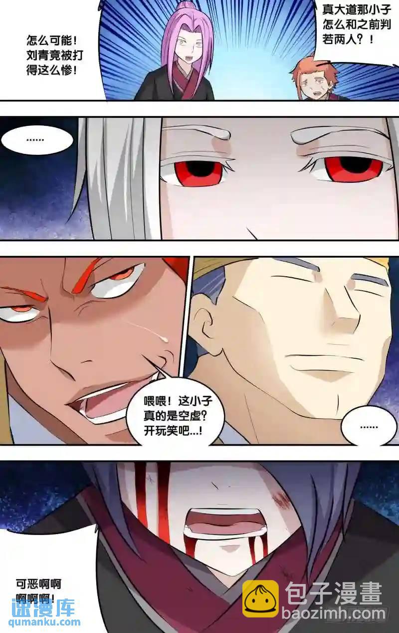 200.201.两话连送-第201话