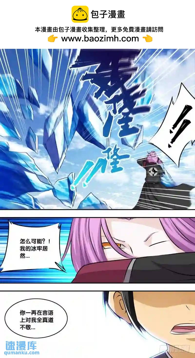 203.前世篇&middot;剑术-第203话