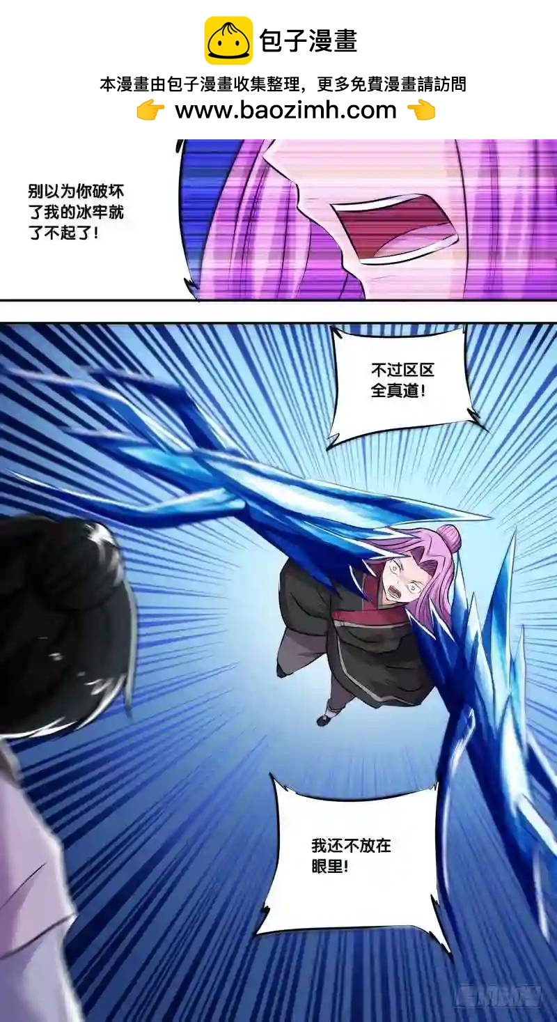 203.前世篇&middot;剑术-第203话