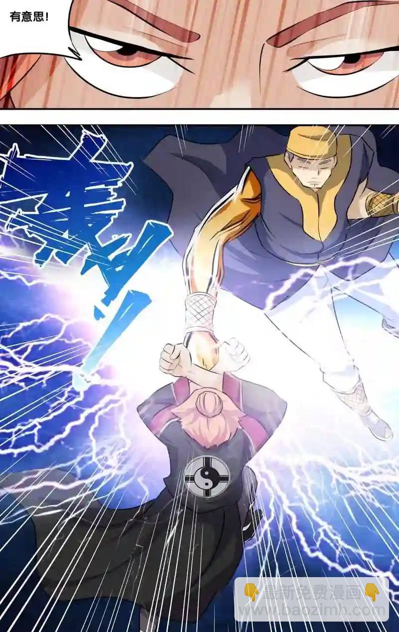 205.前世篇&middot;竹我VS童非-第205话
