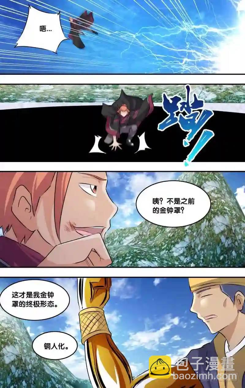 205.前世篇&middot;竹我VS童非-第205话
