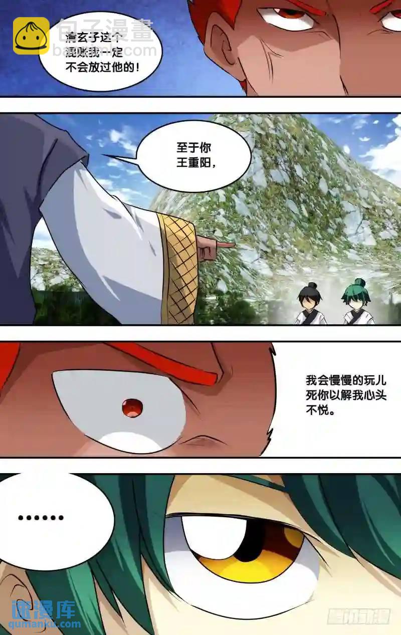 205.前世篇&middot;竹我VS童非-第205话