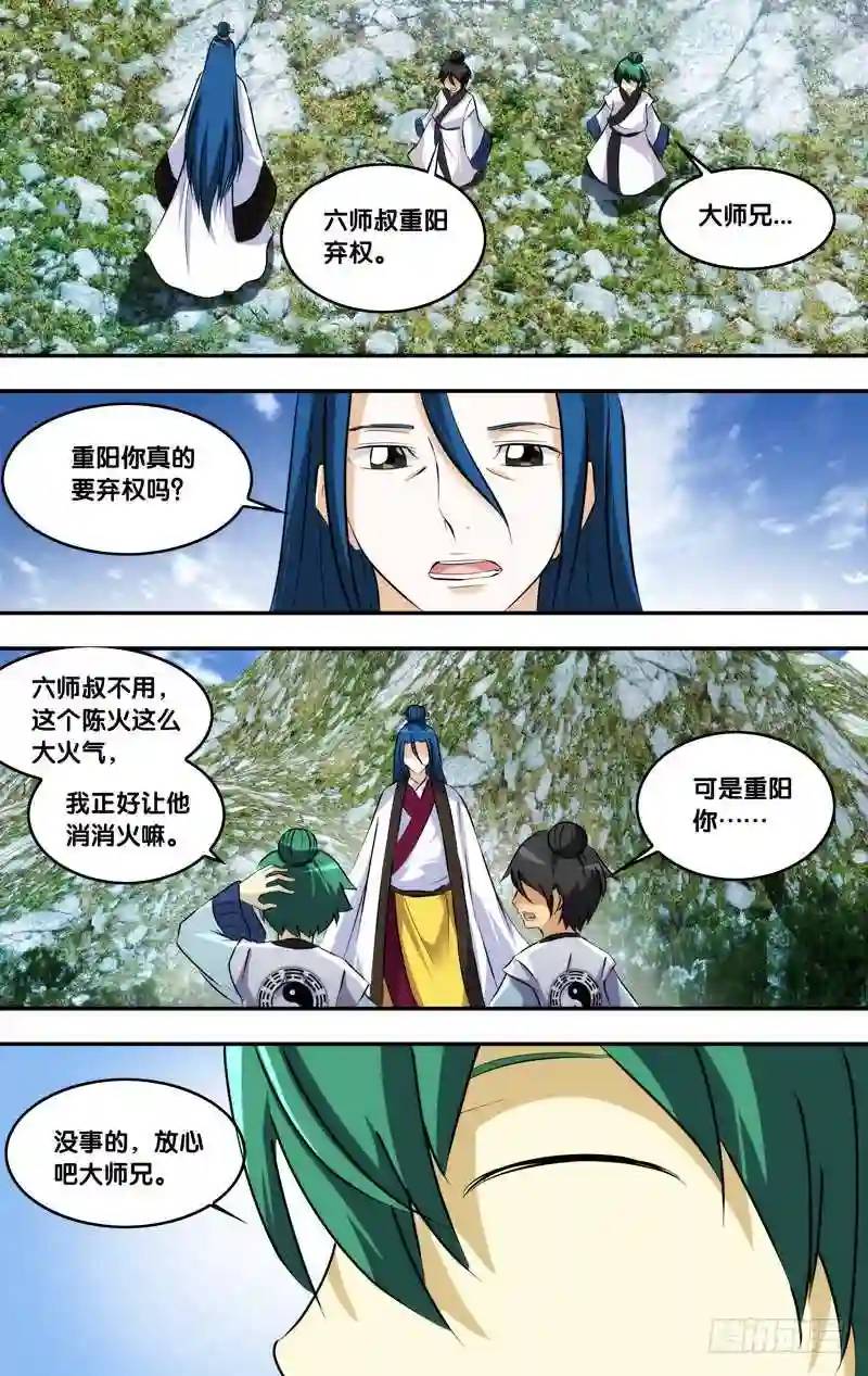 205.前世篇&middot;竹我VS童非-第205话