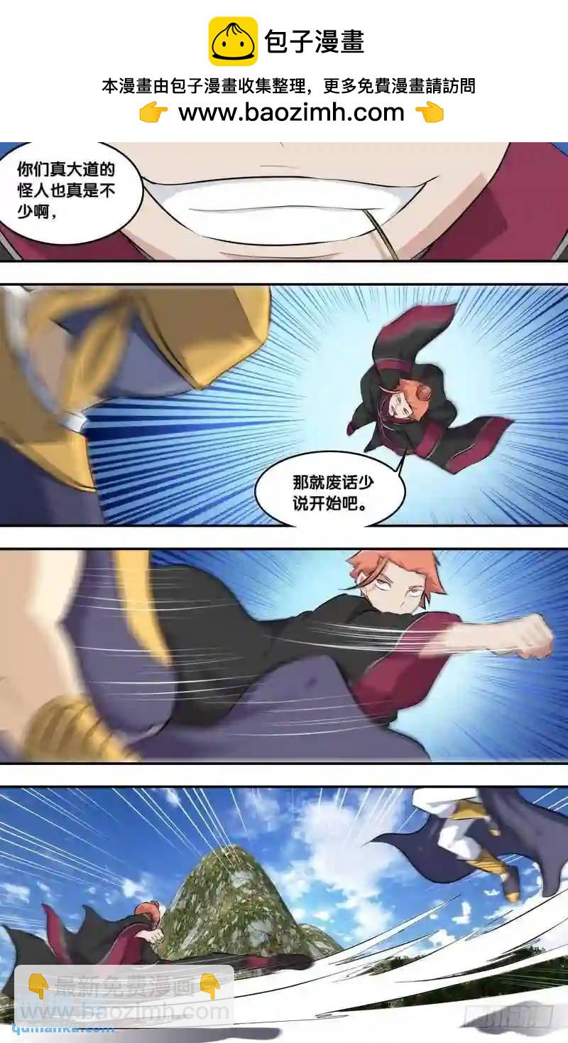 205.前世篇&middot;竹我VS童非-第205话