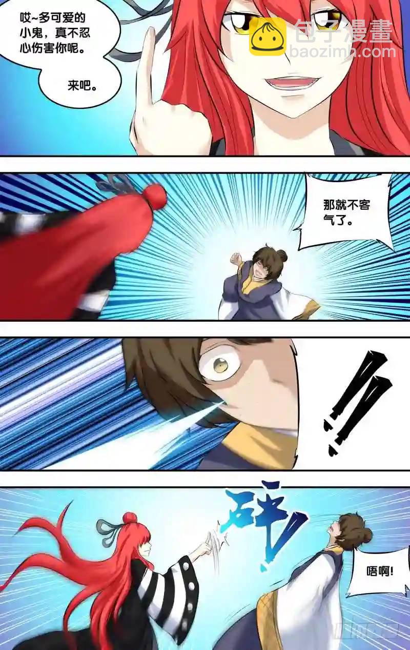 207.前世篇&middot;雷-第207话