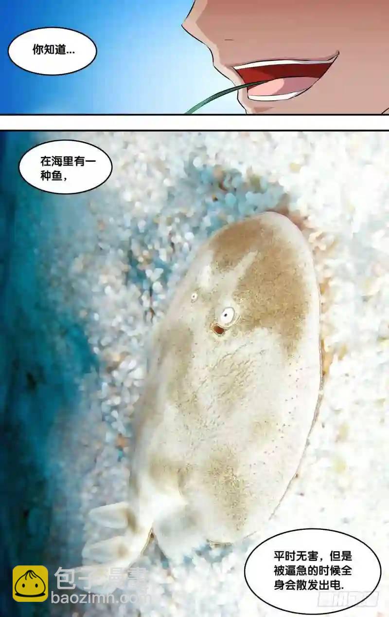 207.前世篇&middot;雷-第207话