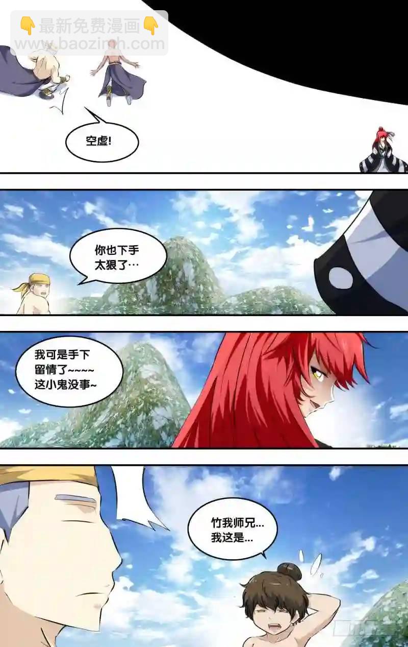 209.前世篇&middot;凶手-第209话