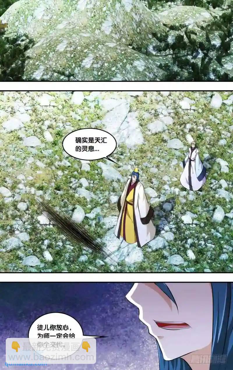 209.前世篇&middot;凶手-第209话