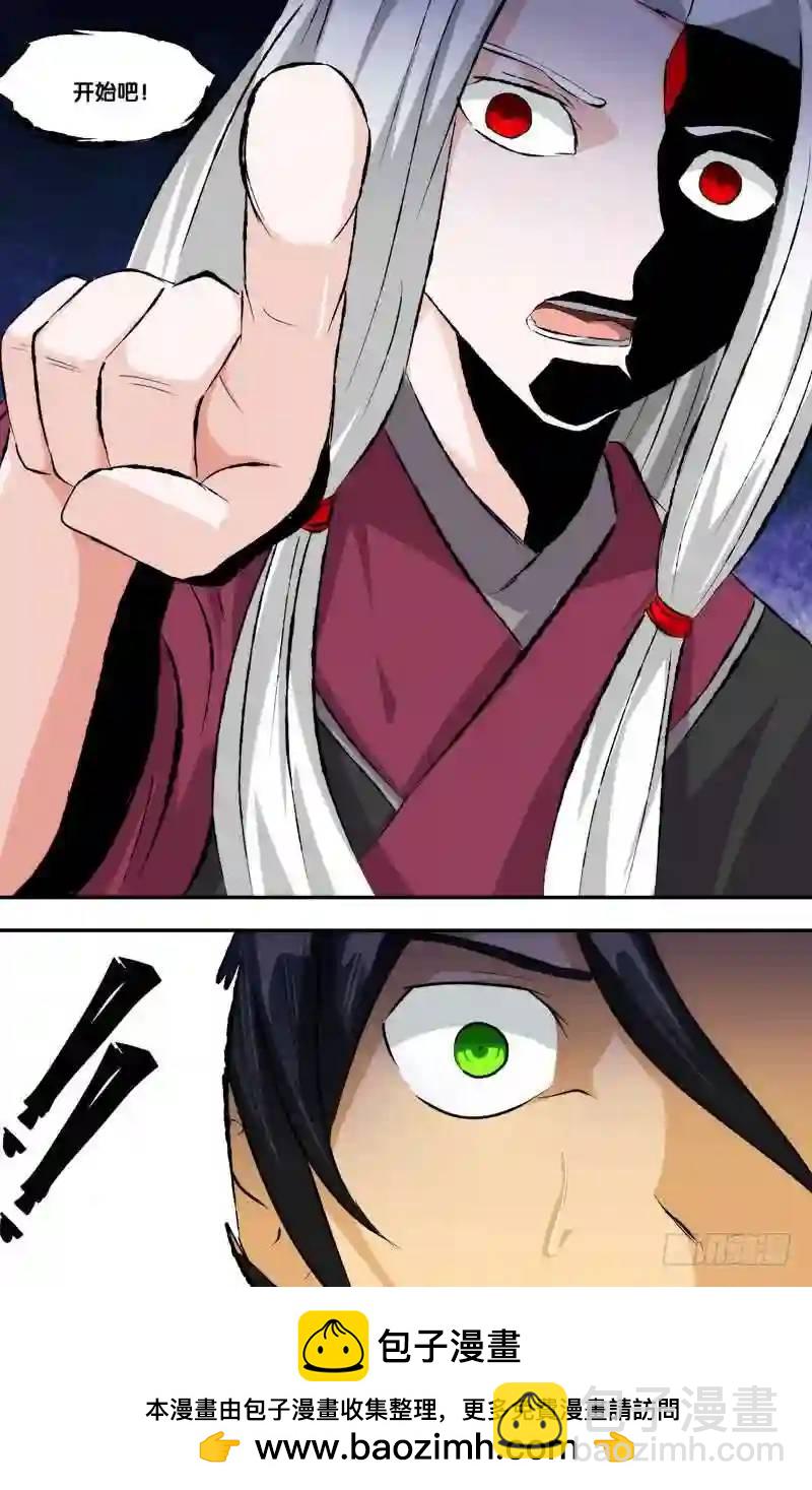 211.前世篇&middot;七师叔是个好人-第211话