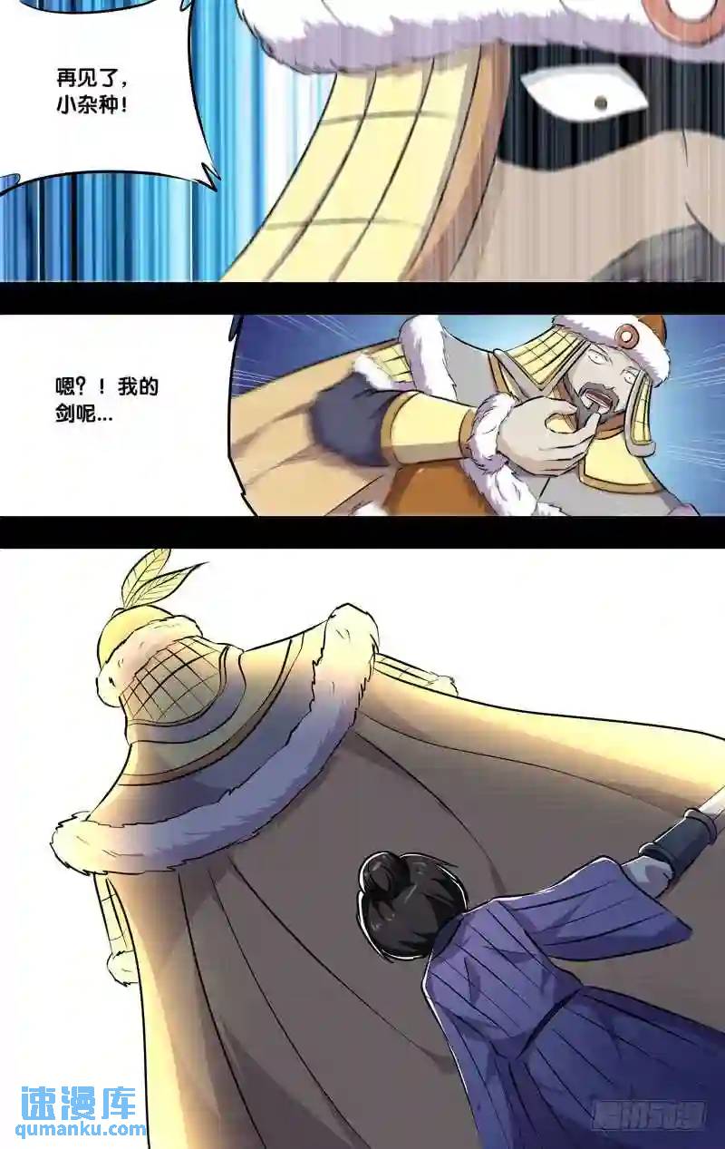 213.前世篇&middot;血色回忆-第213话