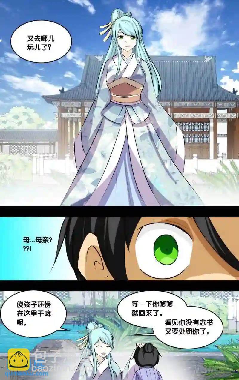213.前世篇&middot;血色回忆-第213话