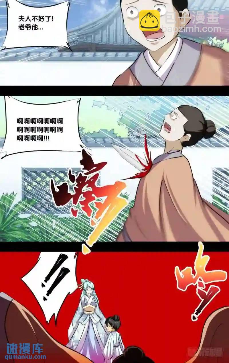 213.前世篇&middot;血色回忆-第213话