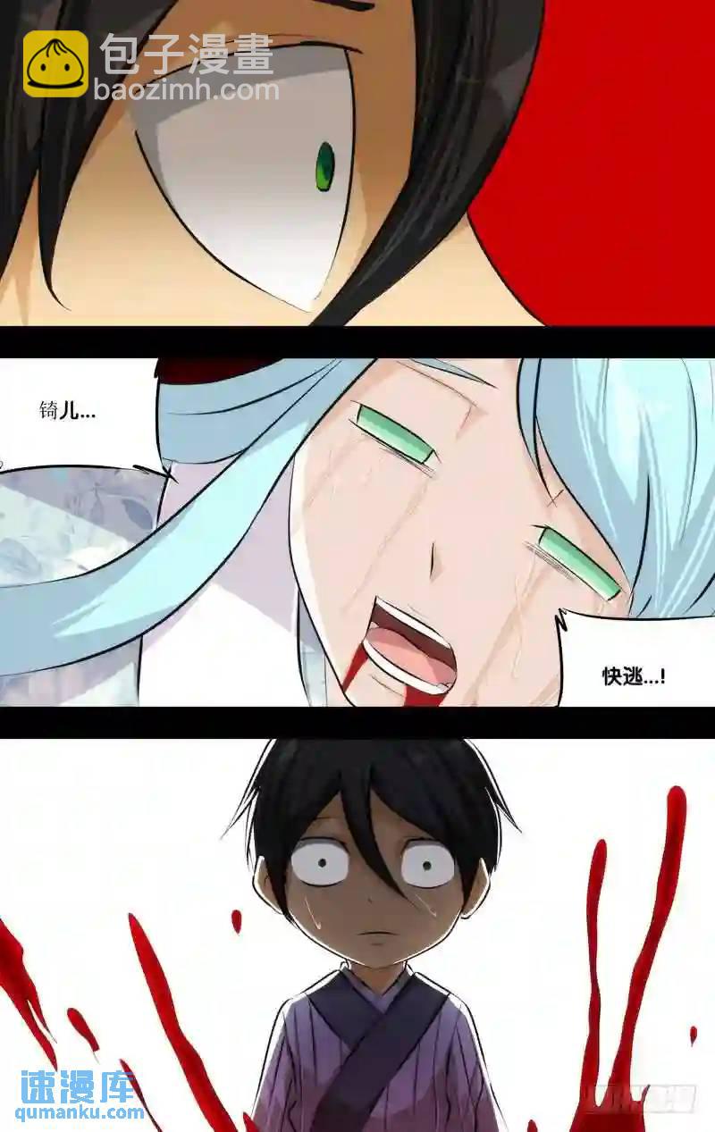 213.前世篇&middot;血色回忆-第213话