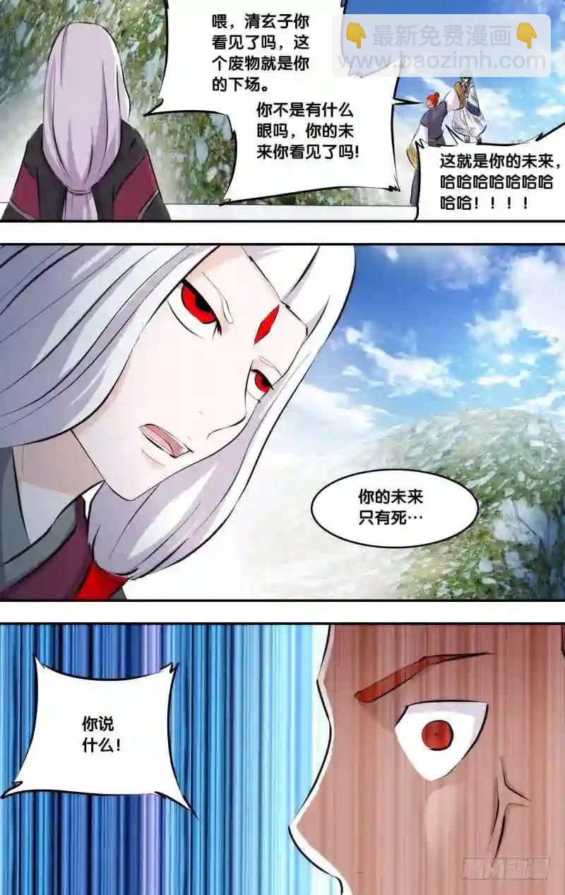 215.前世篇&middot;王重阳VS陈火-第215话