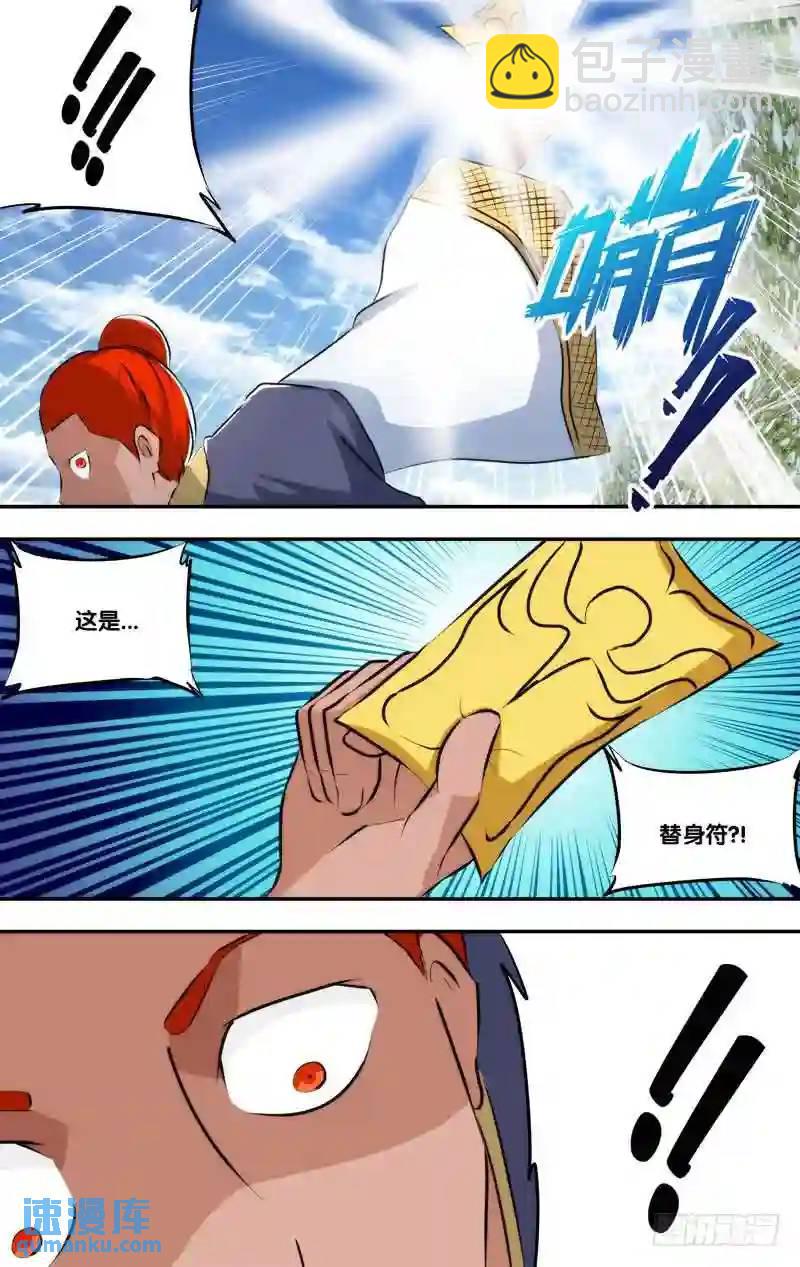 215.前世篇&middot;王重阳VS陈火-第215话