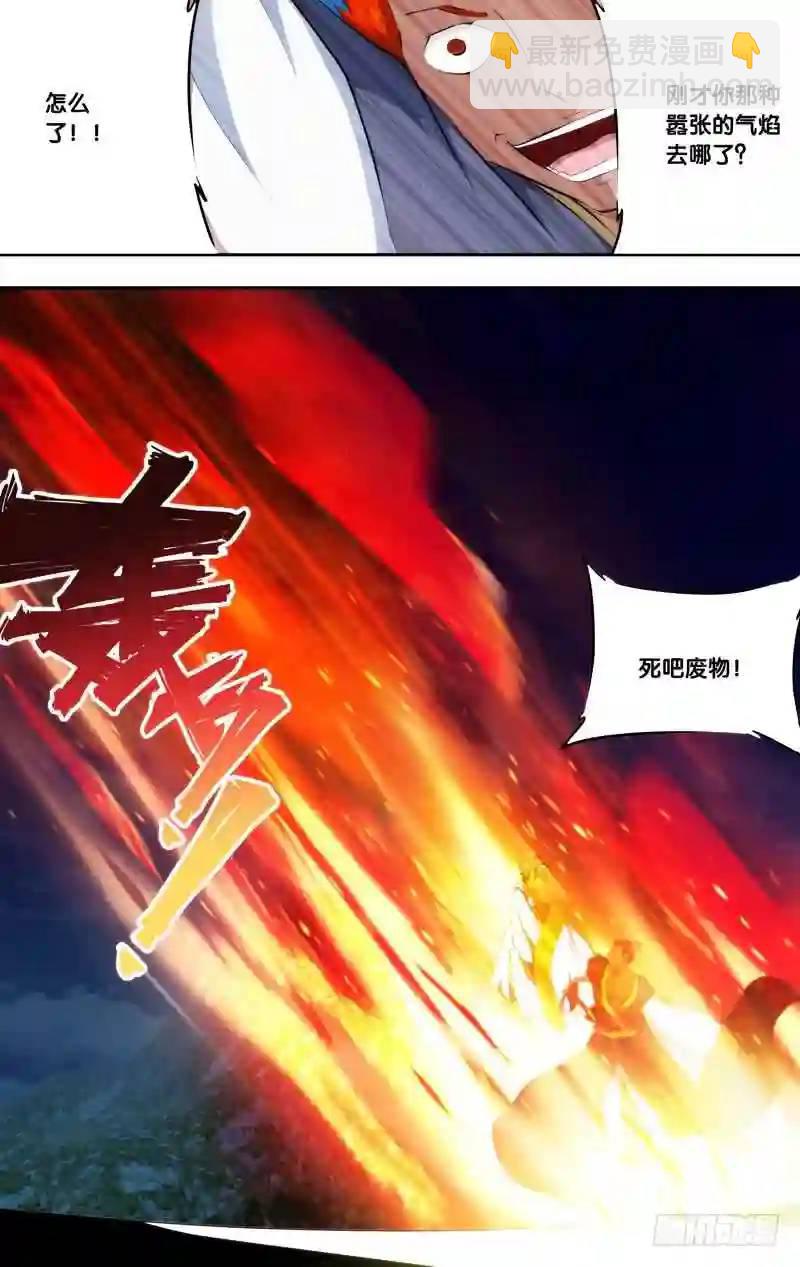 215.前世篇&middot;王重阳VS陈火-第215话