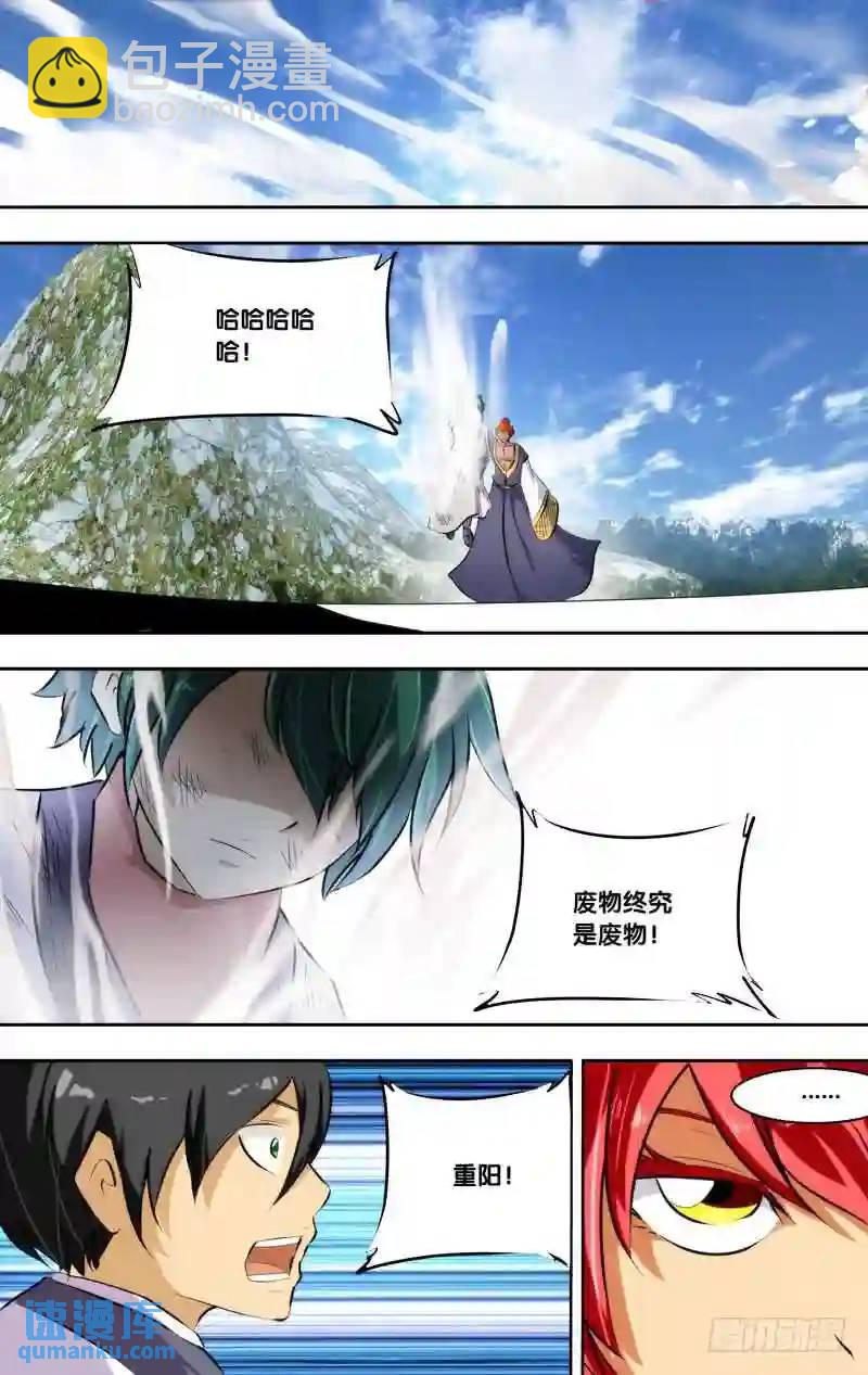 215.前世篇&middot;王重阳VS陈火-第215话