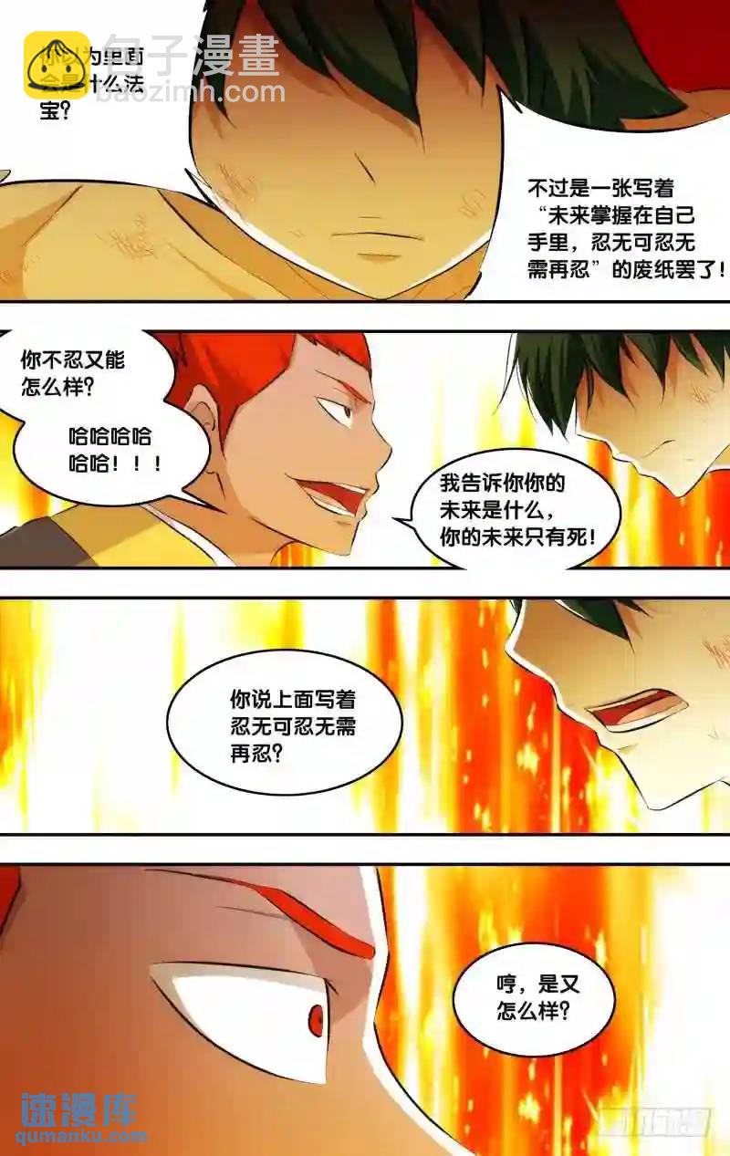 217.前世篇&middot;最后的锦囊-第217话