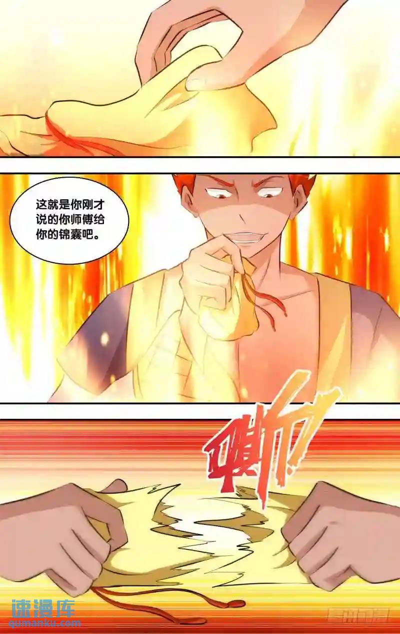 217.前世篇&middot;最后的锦囊-第217话