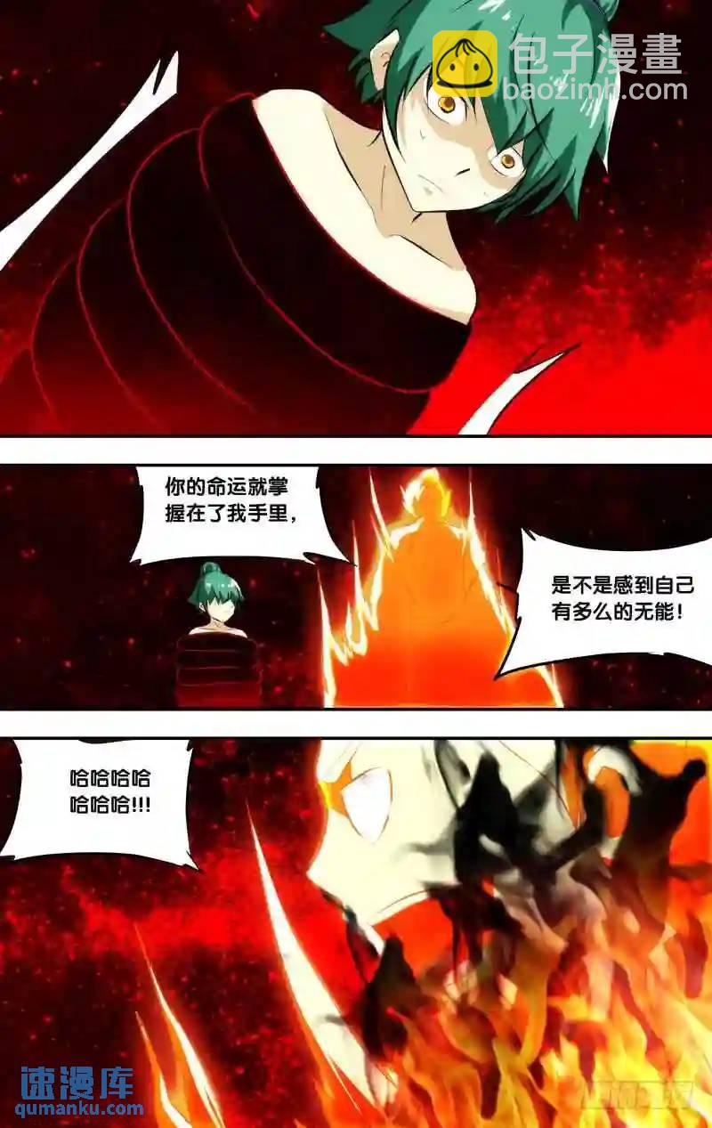 219.前世篇&middot;陈火的绝招-第219话