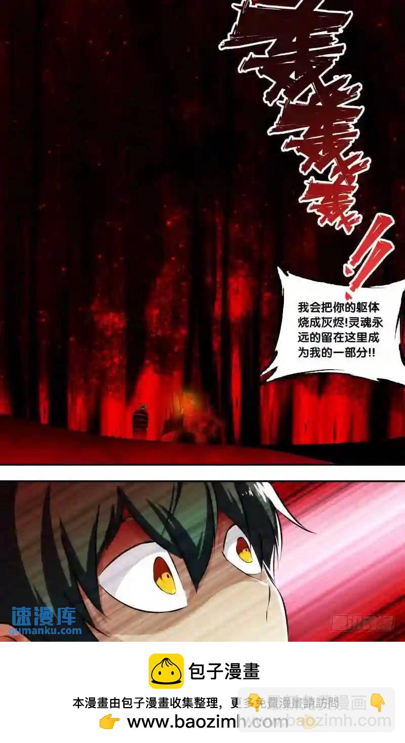 219.前世篇&middot;陈火的绝招-第219话