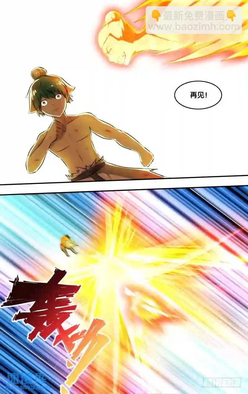 219.前世篇&middot;陈火的绝招-第219话