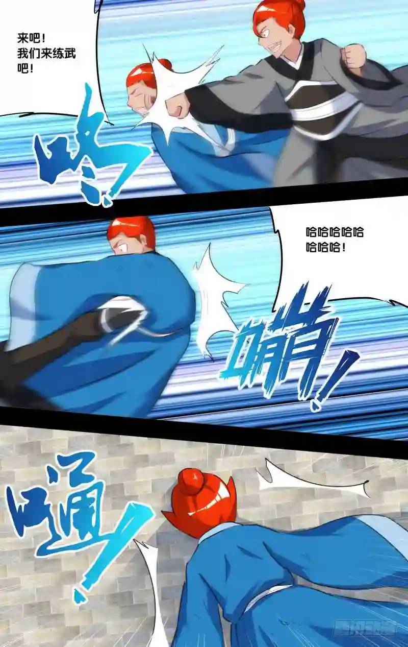 221.前世篇&middot;陈火-第221话