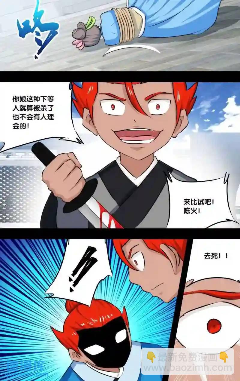 223.前世篇&middot;孽障-第223话