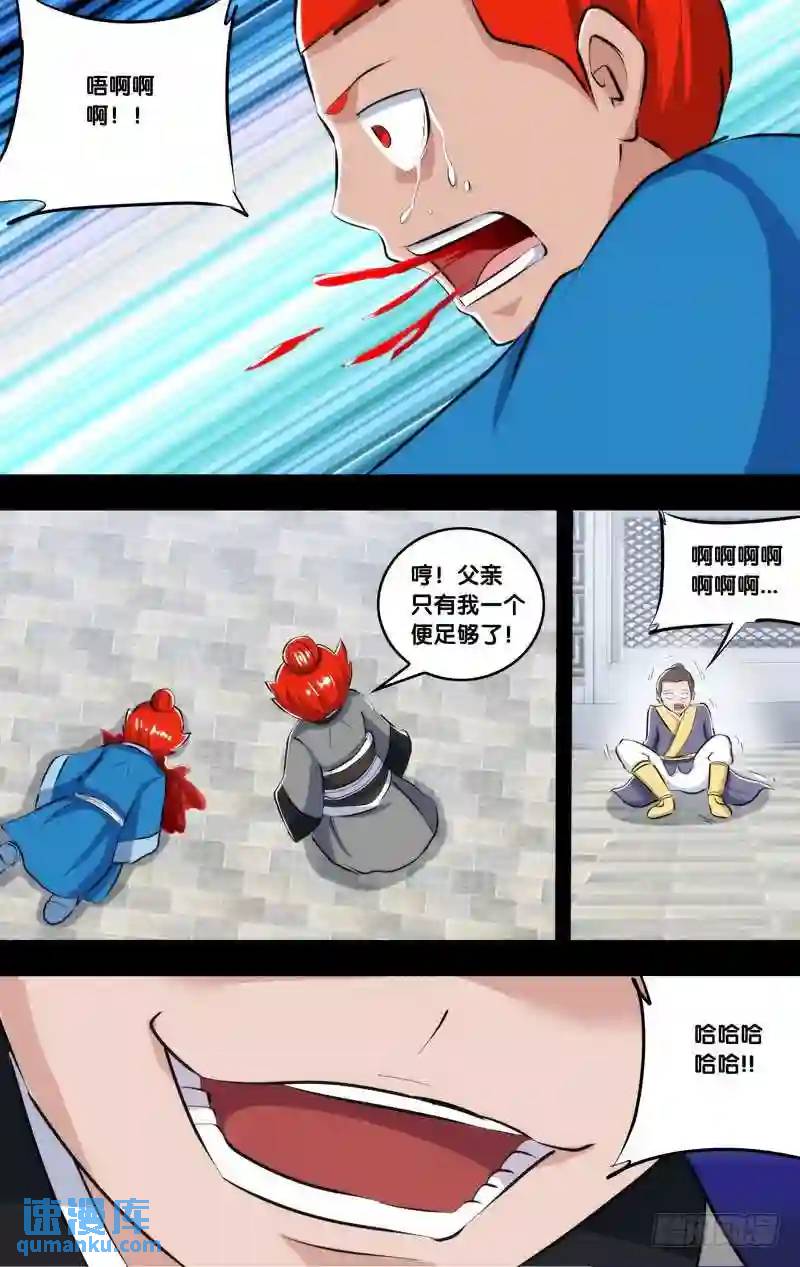 223.前世篇&middot;孽障-第223话