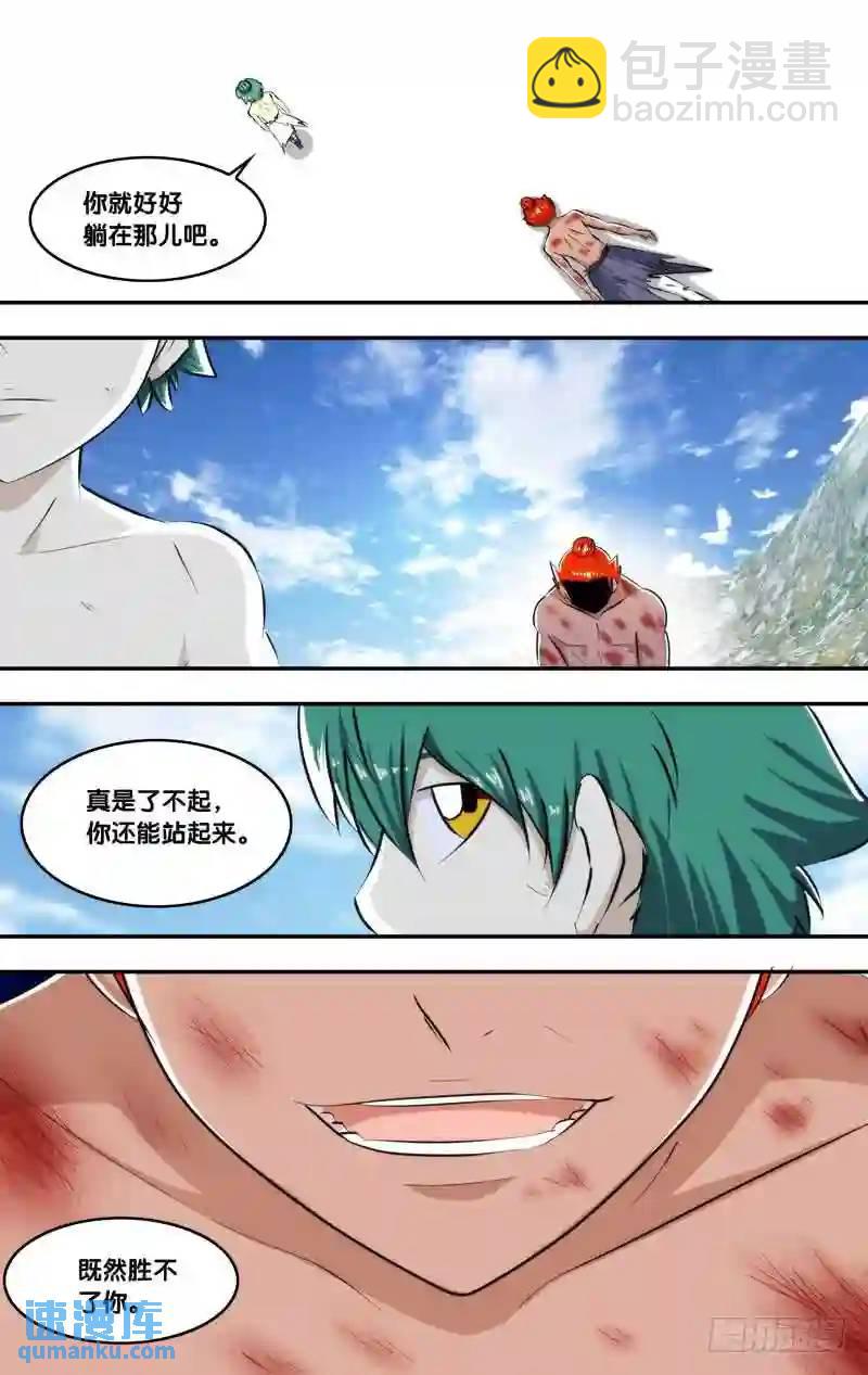 225.前世篇&middot;败北-第225话